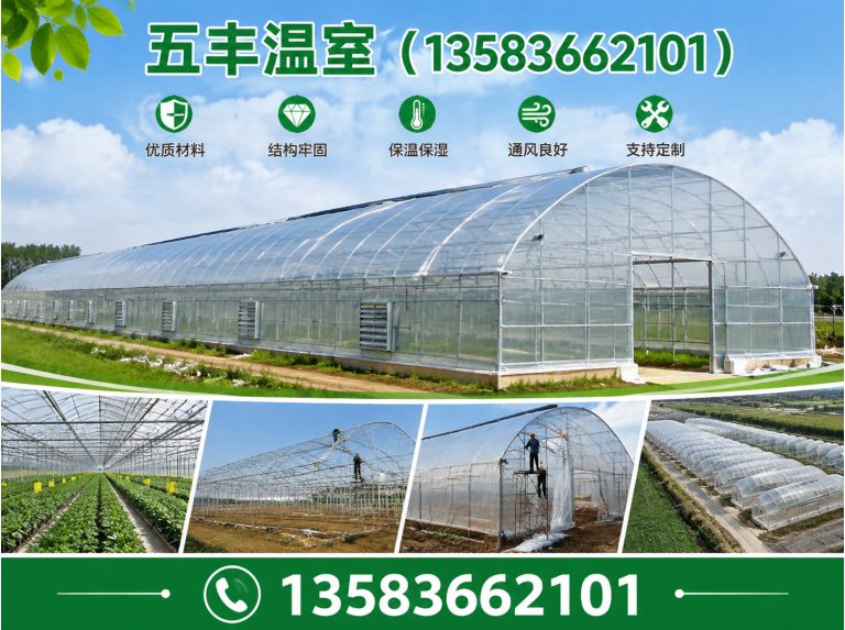 潍坊温室配件展示图